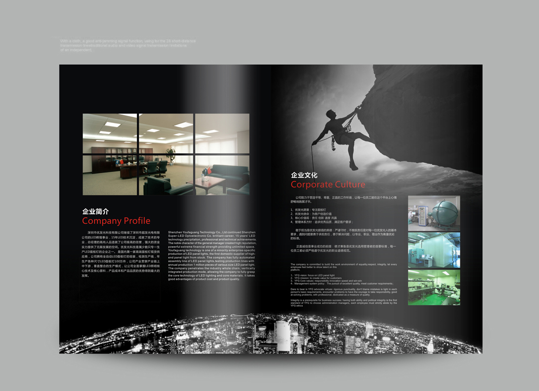 面板燈畫冊設(shè)計