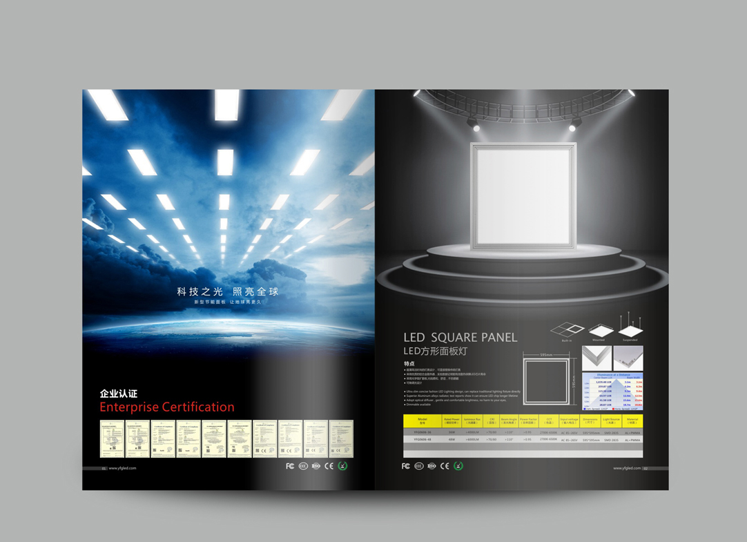 LED畫冊設(shè)計