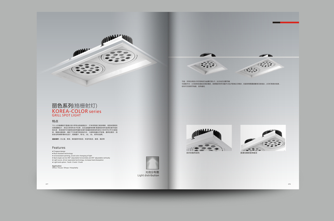 畫(huà)冊(cè)設(shè)計(jì)