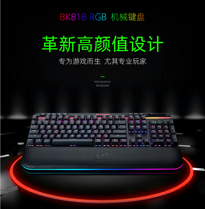 迪士曼BK818鍵盤