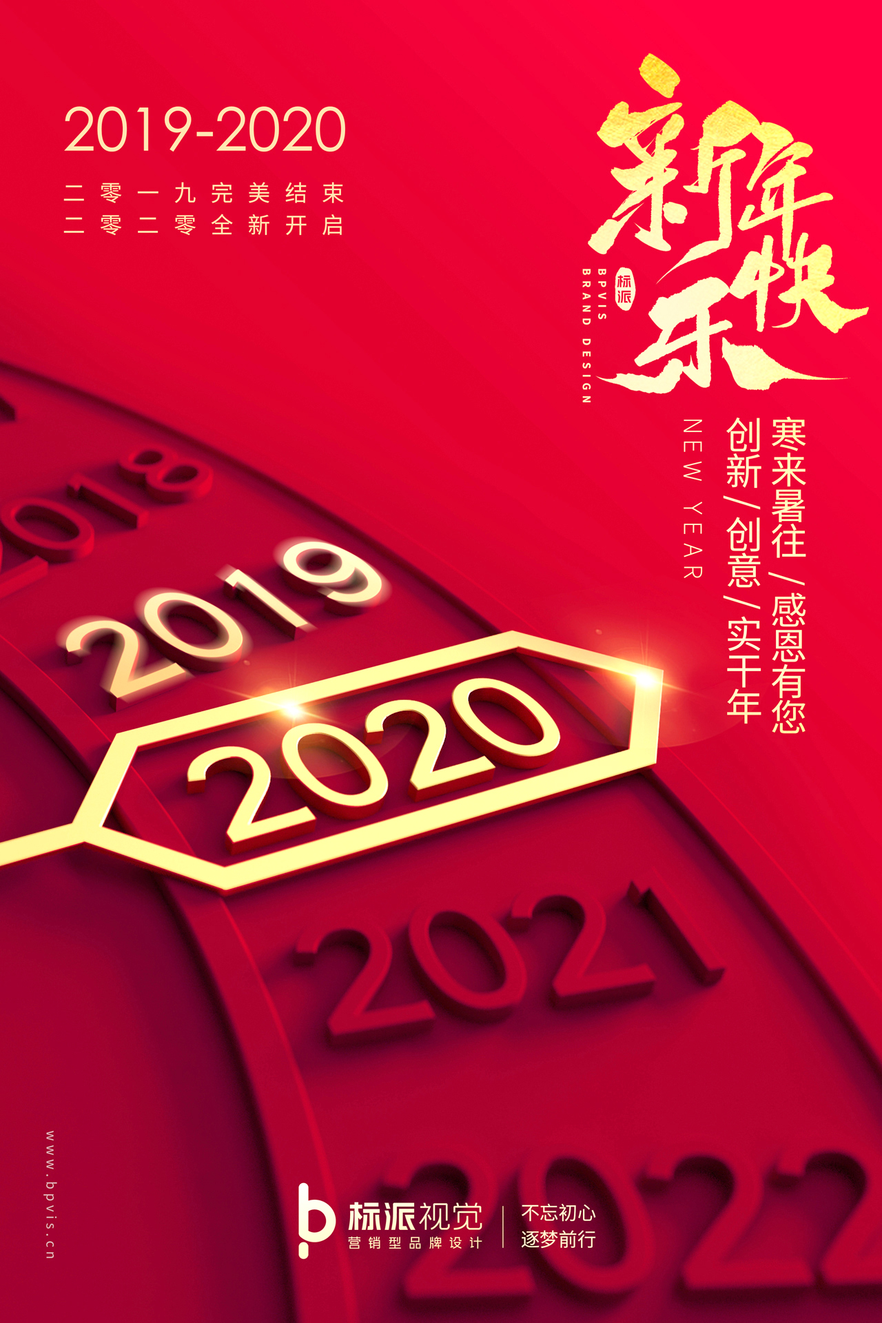 年來了，祝愿親愛的朋友：新年快樂，財源滾滾來！  迎新年、新環境、新氣象！  標派新地址：福永街道福永意庫13棟301  標派視覺--品牌策劃、微型VI、LOGO商標、畫冊PPT、包裝海報、展會物料、品牌網站、攝影視頻、活動策劃！ 創意熱線：0755-27390983．  公司新址：深圳市寶安區福永街道福永意庫13棟301  官網：http://m.qzysfs.com?