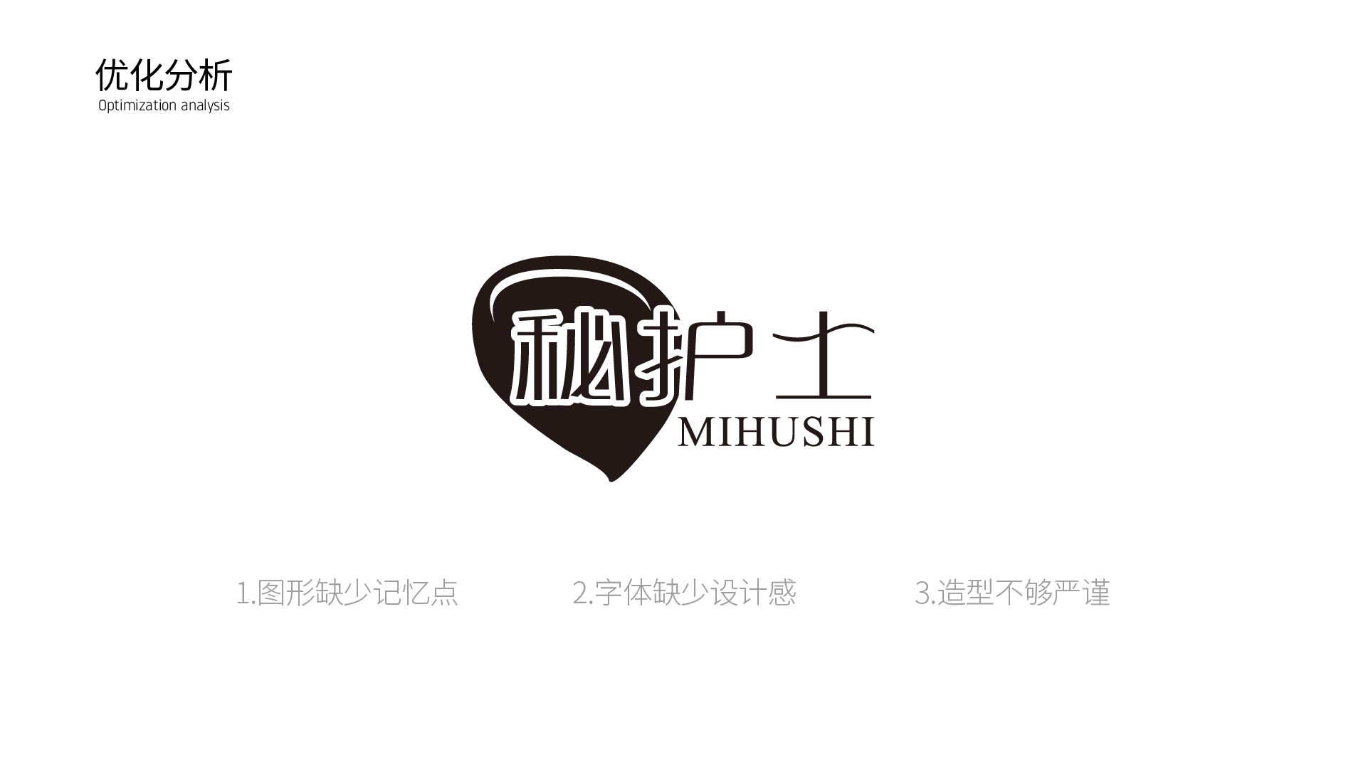 秘護士品牌VI設計|微型VI設計|品牌VI設計定位|企業VI策略定位Vi升級|醫美產品VI策劃設計方案