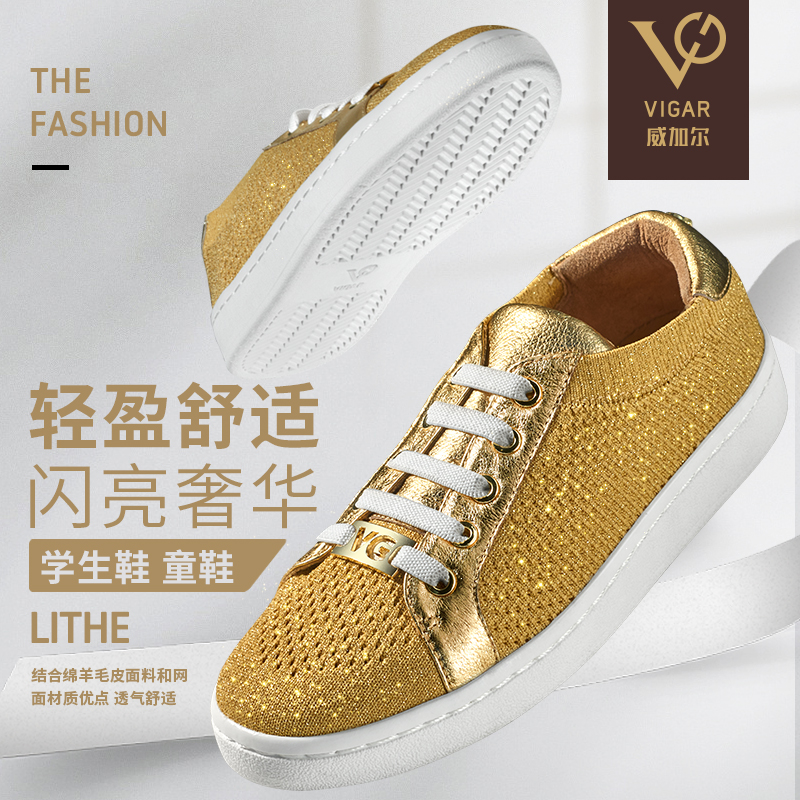 童心閃耀富貴人生-威加爾童鞋詳情設(shè)計(jì)