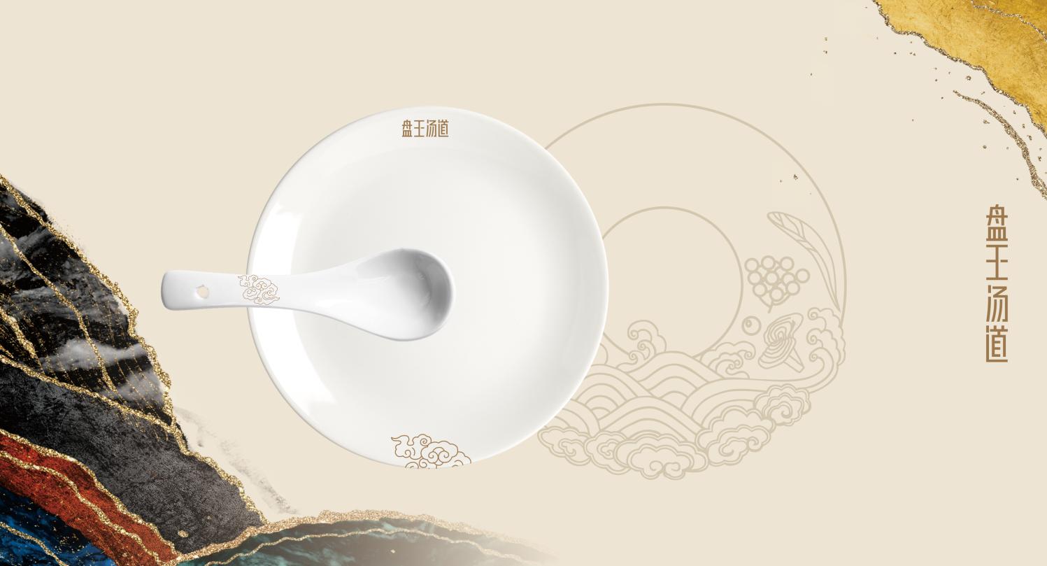 盤王湯道品牌策劃設(shè)計,logo設(shè)計,vi設(shè)計,品牌定位，養(yǎng)生館微型VI設(shè)計{標派視覺}