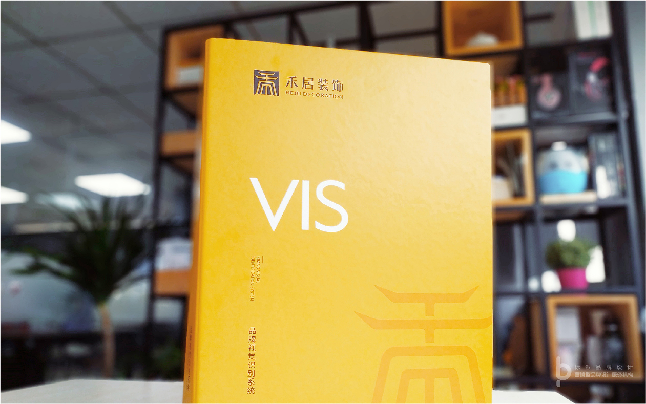禾居裝飾公司品牌VI設計，裝飾工程商標設計，裝飾公司logo設計，裝修公司標志設計，舊改品牌設計定位