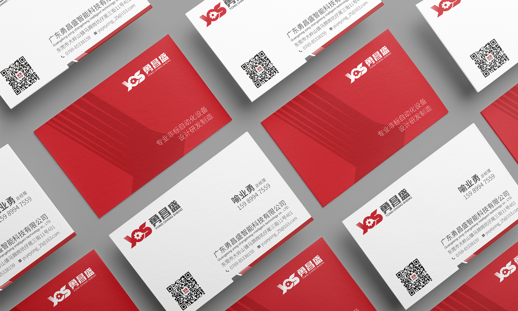 機械自動化設備品牌設計，logo設計