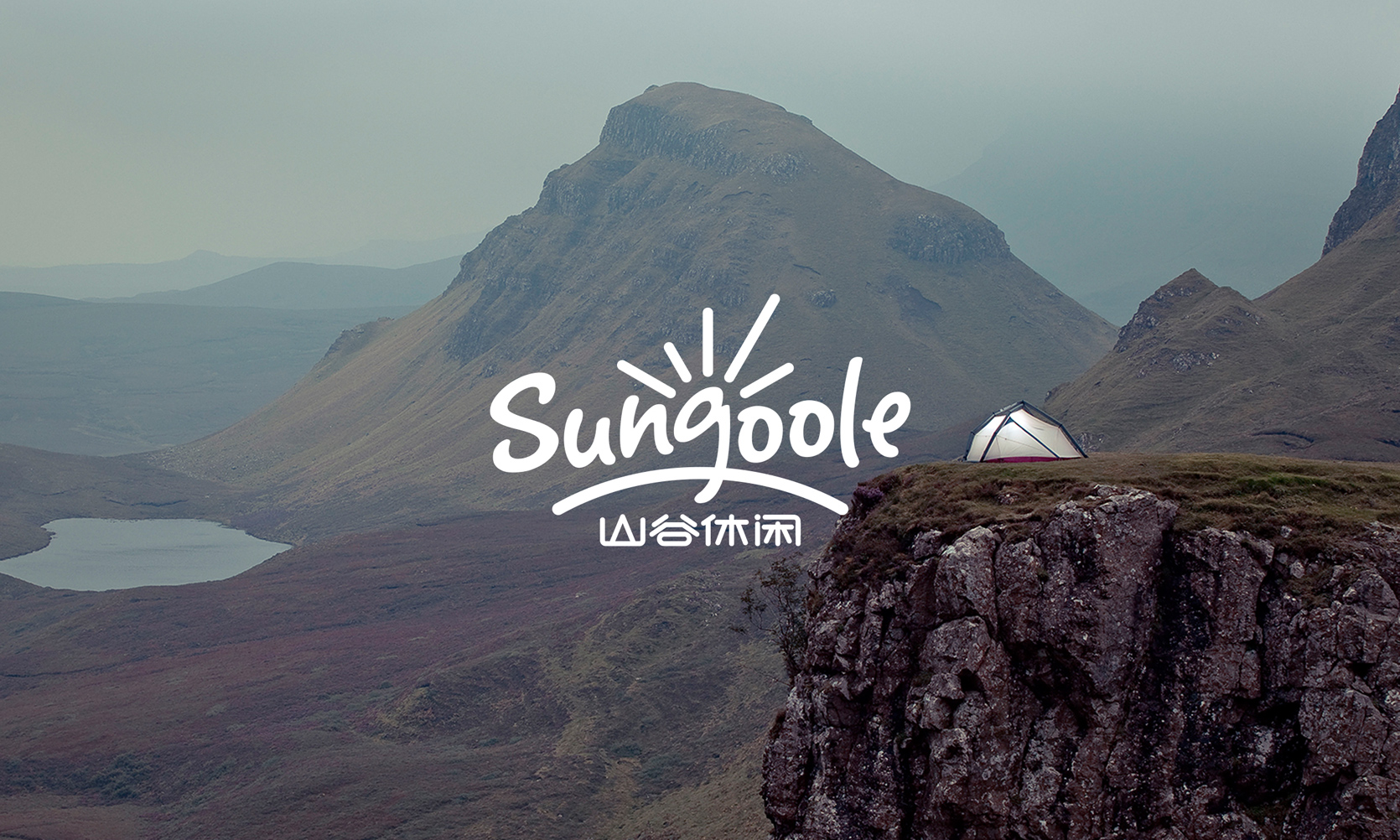 戶外休閑品牌設(shè)計(jì)，戶外裝備vi設(shè)計(jì)