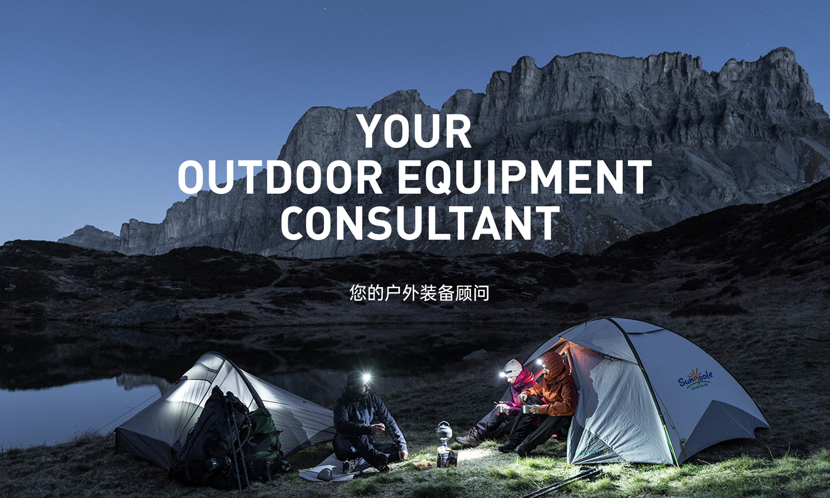 戶外休閑品牌設(shè)計(jì)，戶外裝備vi設(shè)計(jì),戶外產(chǎn)品logo設(shè)計(jì)