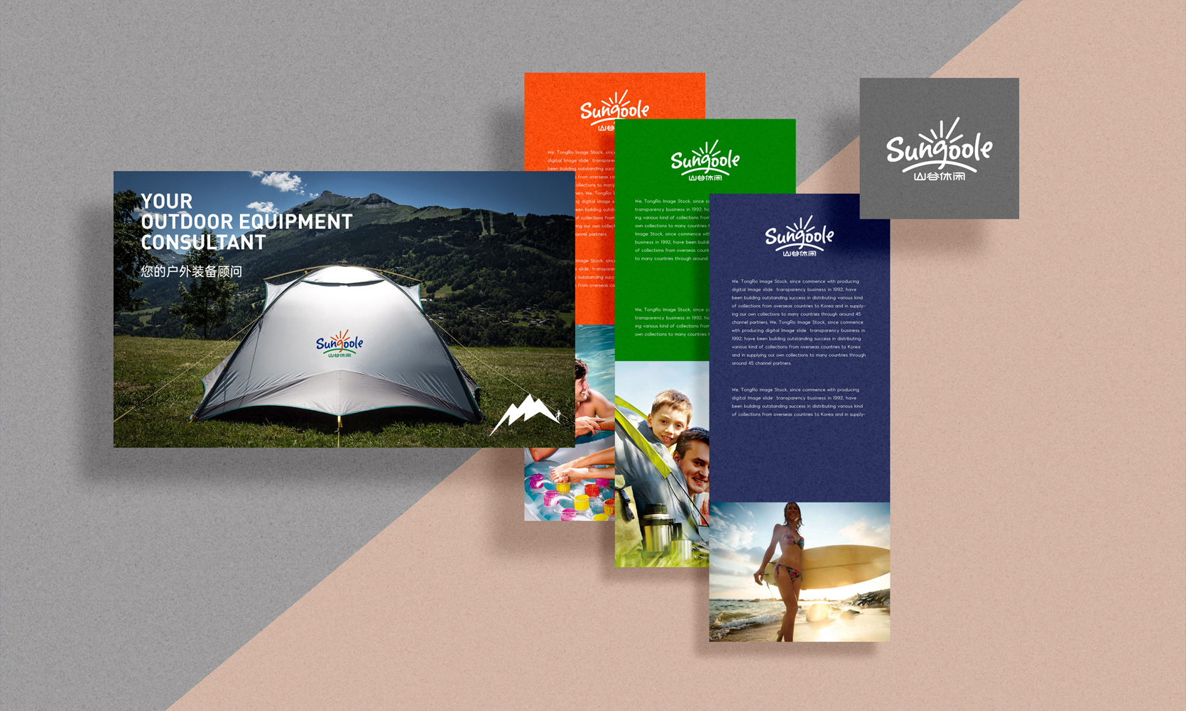 戶外休閑品牌設(shè)計(jì)，戶外裝備vi設(shè)計(jì),戶外產(chǎn)品logo設(shè)計(jì)