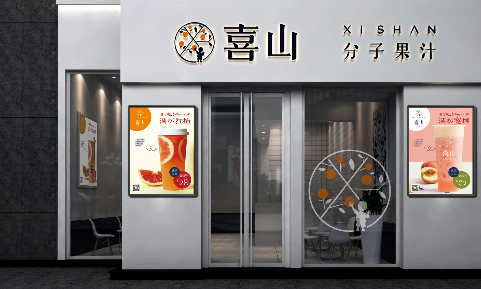 果汁品牌店面設計，果汁品牌門頭設計，奶茶品牌海報設計，新式茶飲品牌產品海報設計