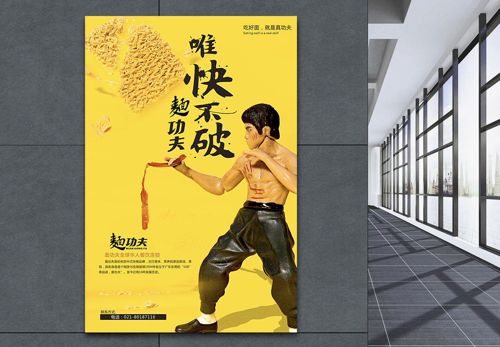 中國(guó)特色“真功夫”