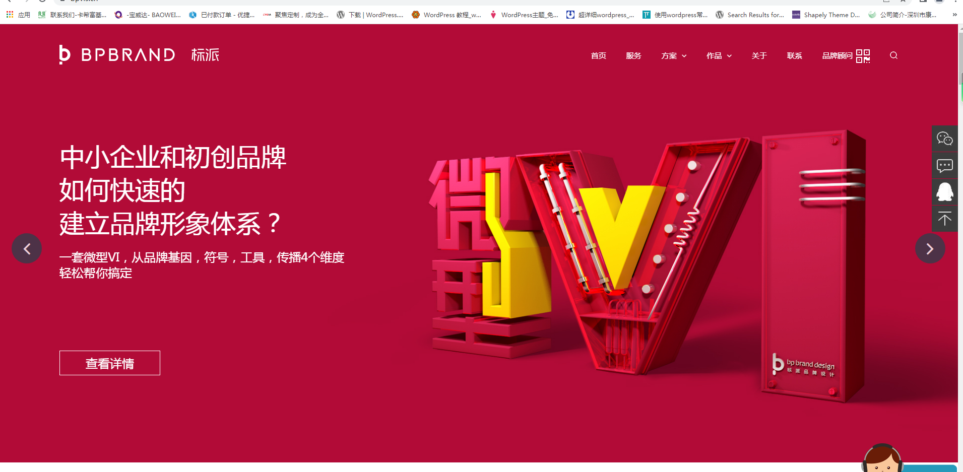 深圳vi設(shè)計-深圳品牌設(shè)計-深圳vi設(shè)計公司{標派視覺}