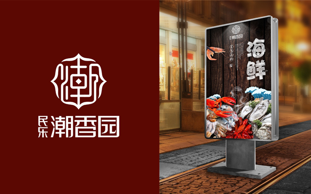 餐飲品牌商標LOGO設計，餐飲品牌VI設計規劃方案{一次性小煙品牌策劃設計多少錢{標派視覺微型VI設計}}