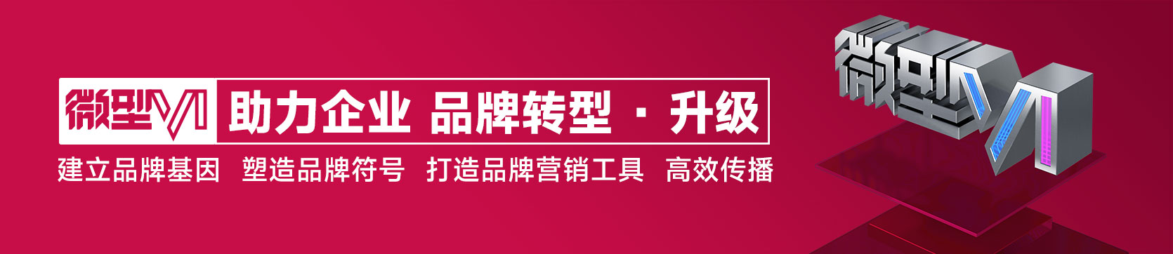 新的一年，您的企業(yè)和品牌推廣計(jì)劃做得怎么樣了，執(zhí)行得怎么樣了？ 標(biāo)派視覺(jué)可以免費(fèi)為您制定全年計(jì)劃，歡迎領(lǐng)取！包括品牌升級(jí)計(jì)劃，全媒體產(chǎn)品推廣規(guī)劃，logo，VI，畫冊(cè)包裝，展會(huì)活動(dòng)，官網(wǎng)，獨(dú)立站，視頻等。