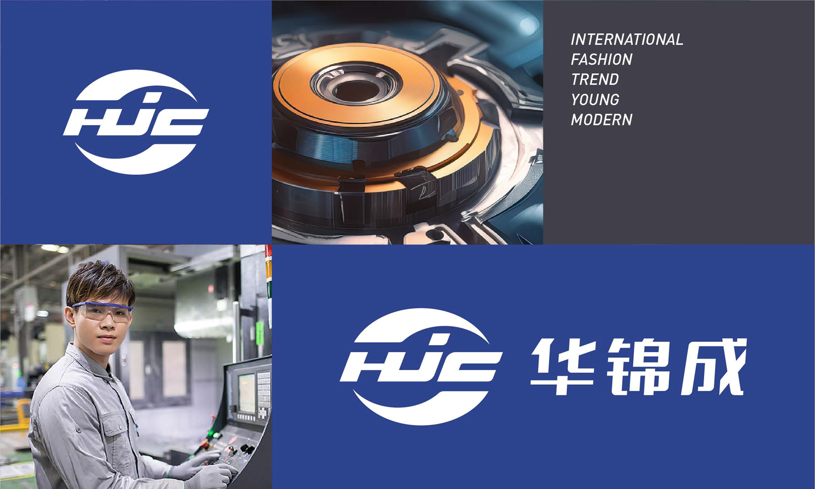 華錦成品牌VI提案