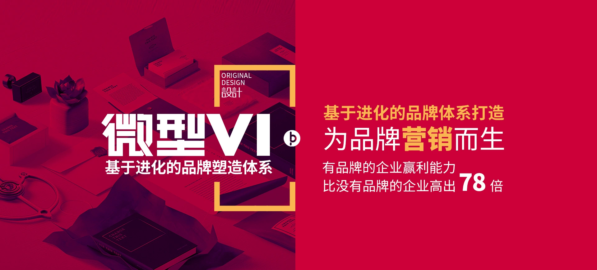 標(biāo)派視覺(jué)為您定制2023年企業(yè)品牌推廣計(jì)劃，專業(yè)提供品牌升級(jí)計(jì)劃，全媒體產(chǎn)品推廣規(guī)劃，logo，VI，畫冊(cè)包裝，展會(huì)活動(dòng)，官網(wǎng)，獨(dú)立站，視頻等。