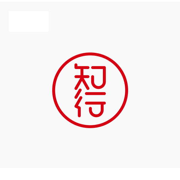 知行家品牌設(shè)計