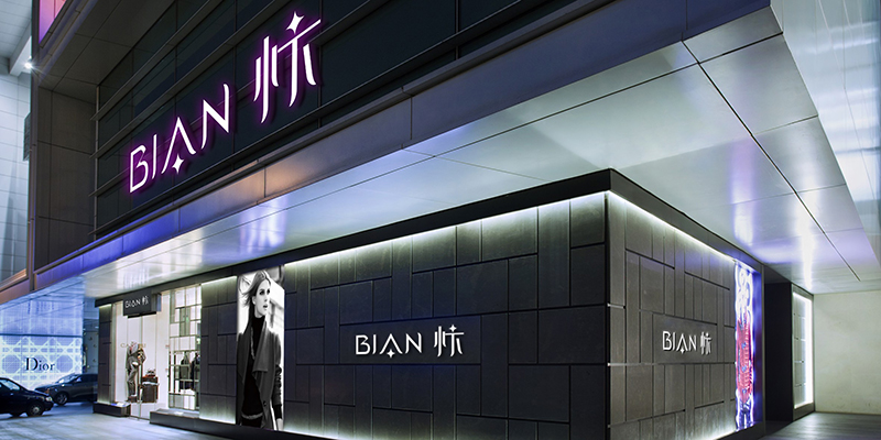 服裝店導(dǎo)示設(shè)計(jì)如何進(jìn)行色彩搭配