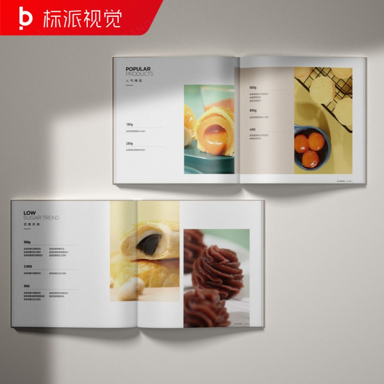 食品畫冊設計，食品拍照拍攝，食品品牌設計公司{標派視覺微型VI設計}