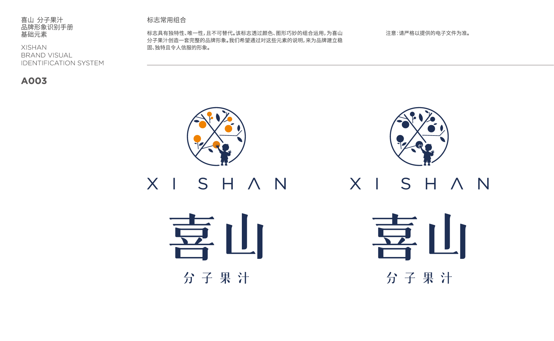 品牌形象提升50%！微型VI設(shè)計(jì)的魔力