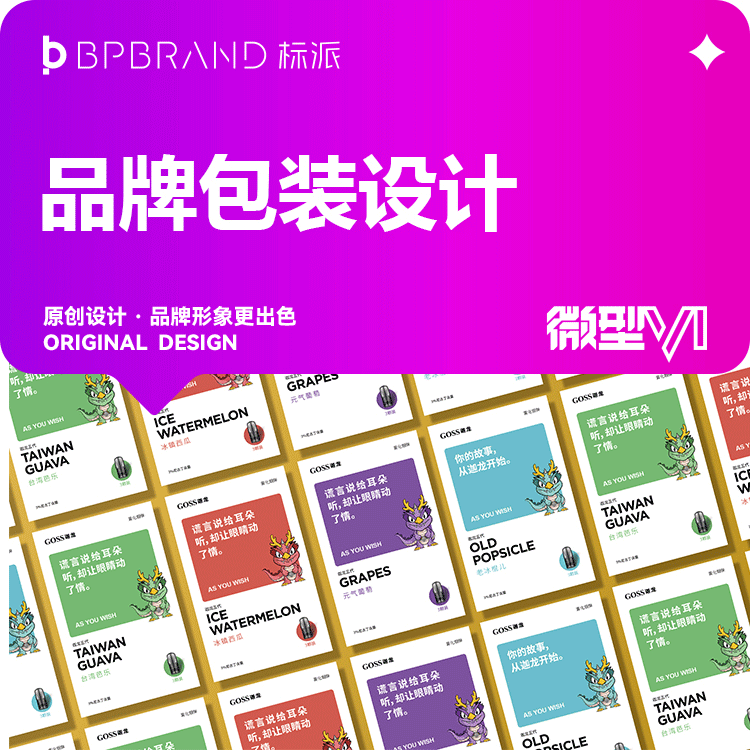 品牌VI設(shè)計(jì)手冊(cè)：從定位到落地的完整指南