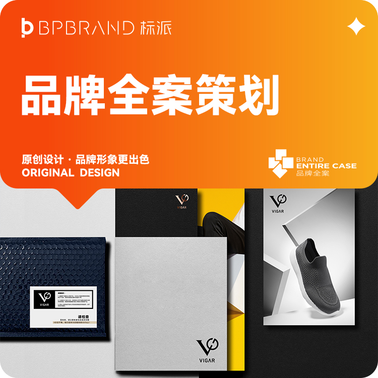 中小企業(yè)如何低成本打造高端品牌VI？
